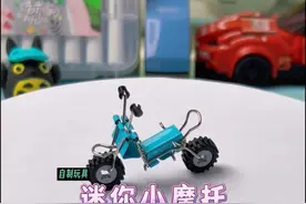用燕尾夹制作：迷你小摩托！造型炫酷、制作简单，好玩又有趣#自制玩具 #文具改造 #亲子手工 #手工diy视频封面