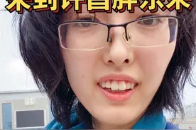 第一次来胖东来，第一次来河南，第一次来许昌，来的胖东来天使城，这里设施很豪华，我坐了一晚上硬座，七点到许昌站，七点多就在排队，等了一个半小时，成为了第一批进入天使城的人，说明我和“天使城”有缘分，很积极很主动。  九点开始有胖东来工作人员观察到人群中带行李的，主动帮忙寄存，免费寄存，昨天我在北京西站存行李都要40。  胖东来的购物车比山姆超市要小，很好推，推着走起路来很顺滑。 #胖东来 #河南 #冰灵奇境 #许昌 #超市