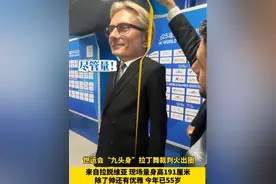 55岁拉脱维亚“九头身”裁判现身成都世运会火爆出圈，到底是不是“九头身”？现场量身高！#九头身裁判#九头身裁判身高191厘米#法拉利老了还是法拉利#世运会拉丁舞比赛场边裁判帅出圈