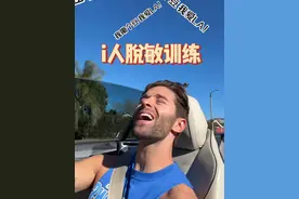 i人脱敏训练.. 之学习2024网络热梗 --“我嘞个豆”！ #jakemiller #我嘞个豆 #发疯日常 #精神状态belike