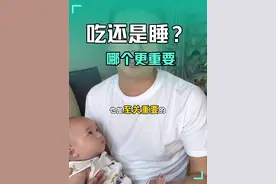 宝宝睡着了要不要叫起来喂奶？吃和睡哪个更重要？ #育儿 #金牌育言家 #小月龄宝宝 #超有用育儿日记 #月子里的宝宝