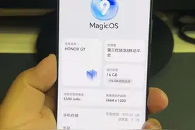 骁龙8Gen3的性能独一档的标准版 ， 3840Hz绿洲护眼直屏，主摄MX906+超广1200W 5300毫安+100w快充，2199起你觉得怎么样？#荣耀GT #荣耀GT一键未来