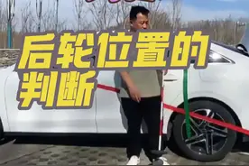 倒车入库 倒车入库距离的判断。#每天一个用车知识 #学车视频封面