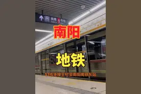 南阳未来地铁规划的畅想… #地铁 #地铁随拍 #轨道交通 #南阳 #大数据推荐给有需要的人 @王思绪