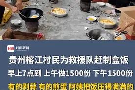 贵州榕江村民为救援队赶制盒饭，早上7点到，上午做1500份，下午1500份，只有中午吃饭能休息会儿，有的剥蒜，有的煎蛋，阿姨把饭压得满满的