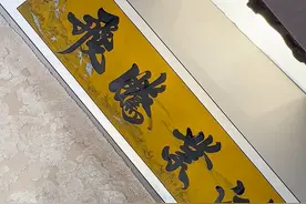 今天发个库存，用千里江山图版卷轴，书写一副“鸿业腾飞”！供大家雅赏！#毛笔字 #无处安放的小jio #原创 #写字是一种生活 #千里江山图视频封面