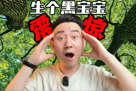 杭州一女子生了个黑宝宝 做了十二次亲子鉴定都没问题#婚姻家庭