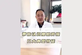 上班腰痛怎么办，您可能是这个原因#骨科 #西安 #专家说 #医学科普 #硬核健康科普行动 @关节医生闫天胜