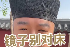 #我当道士那些年 #小知识 #小知识分享