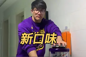 蛋白粉和茶结合什么体验#蛋白粉推荐#分离乳清#foyes