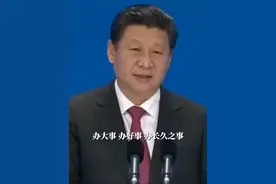 2015年3月28日，习近平主席出席博鳌亚洲论坛2015年年会开幕式并发表主旨演讲，指出“只有合作共赢才能办大事、办好事、办长久之事”。视频封面
