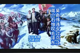 韶山冲的泥腿子打仗竟比黄埔军校校长强 #长征 #历史故事 #口播视频封面