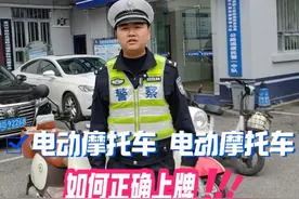 电动自行车、摩托车如何正确上牌？交巡警手把手教您！#重庆酉阳 #交通安全