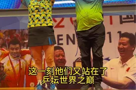 跨越41年的相逢，感动！！ #王开乒乓球 #王开助力郭跃华与倪夏莲再相聚 #倪夏莲 #郭跃华视频封面
