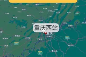 重庆到华山穷游路线，这样坐车更省钱 #重庆#华山攻略 #重庆去华山#华山旅游攻略视频封面