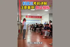 科目三考试考前注意事项 细节和考试流程，防止挂科#驾校学车 #科目三考试 #科目三考试注意事项技巧 #科目三考试