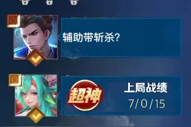 国服少司缘教学！官方认可出装！无敌思维教学 #少司缘