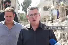 外交部长萨尔：“以色列的目标是伊朗的核计划视频封面