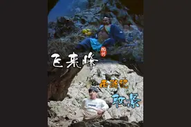 07计收猪八戒，杭州飞来峰西游记取景地打卡 杭州飞来峰也有很多86版《西游记》的取景地，因为有很多洞窟石头，很多妖怪的洞穴都是在这拍的。07集“计收猪八戒”中，猪八戒的洞穴云栈洞在青林洞拍的。08集“坎途逢三难”中，黄风洞洞口是在青林洞和玉乳洞之间拍的。16集“趣经女儿国”中，蝎子精的琵琶洞在青林洞拍的。根据相关信息，06集“祸起观音院”和20集“孙猴巧行医”，也在飞来峰拍掫的，暂时没找到具体位置，之后再找找。#机位天才已就位 #西游记取景地 #杭州飞来峰 #86版西游记 #灵隐寺视频封面