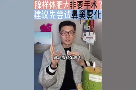 腺样体肥大非要手术？建议先尝试鼻窦雾化。 #雾化 #鼻窦炎 #腺样体肥大 #医学科普 #小儿耳鼻喉许医生