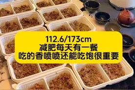 减肥/保持身材第8️⃣天  112.6/173cm 🌸早午餐：三里屯“越舍”家的大份火车头，米粉470克、牛肉和蔬菜若干；  🌷晚餐：一小份肉臊子煮了青菜、38克一把的挂面、两个鸡蛋；  主食减肥法+两餐法   🌸两餐： A：低热量早餐+高热量午餐 B：高热量早午餐+低热量晚餐  🌸主食减肥法=主食比例提高  1️⃣主食比例占50%～65%，其他的肉蛋蔬菜为辅的占50%到35%  2️⃣一天两餐即可，控制在16+8减肥效果最佳。必须一日三餐的话，那自己心里要有数总量不能多。  3️⃣怎么判断自己吃的量可以瘦？每餐前有饥饿感+ 临睡前两个小时有饥饿感。   4️⃣中午那顿必须吃饭吃爽，炒菜不要太低油盐，香喷喷的炒菜才能满足食欲。主食比例高，摄入的油盐不会太多。  自己的体重公斤数乘以4，就是你全天大米（生重）的量。比如我55公斤，想减肥每天可以吃220克生米，想减的快可以乘以3。  食欲会有浮动，大基数可以*3～3.5；小基数3.5～4浮动；  主食减肥法可以吃面食，面食的比例是一餐的60%（馒头、发面面食）或者一餐的80%（拉面、打卤面是80%的比例），不过面食会储水，所以第二天体重不会下降。吃面食的量依照吃米饭的饱腹感比较即可。  5️⃣想减肥每天吃的肉类不超过120克（生重）最好，很多人胖的原因是吃肉吃太多了。  6️⃣鸡蛋每天两个就够了。  7️⃣蔬菜每天吃400克（生重）足够了（含配菜大葱）  8️⃣ 不吃水果，不喝牛奶，不吃零食#杜婉冬主食减肥法 #主食减肥法视频封面