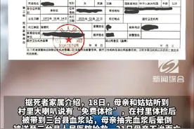 四川一52岁女子抽血浆后脑梗死。家属：血浆站以免费体检做“引诱”。血浆站回应：献血浆都会送体检，献血和献血浆都不会导致脑梗视频封面