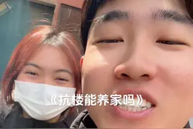 双拳打破家徒四壁！都说男人难两年，我也赶上了兄弟们，这或许将会是我最难的一年，还是迎难而上兄弟们，无论能否扛得住，你们别学，就像去年集装箱厂一样，很多学的都没顶住，因为我没家里扶持，所以才选择这种工作，今年像个爷们一样把家扛起来，孩子媳妇稳住，趁着爸妈还能干，赶快再次施加压力，孩子生了再次施加压力，往死里顶！#主打的就是一个真实 #真实的样子 #真实还原 #社会百态 #内容启发搜索