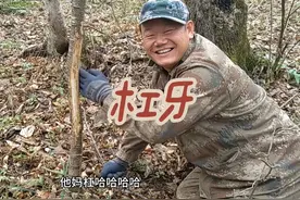 我们就是朴实的农村人穿梭在大山之间 #三农 #记录真实生活视频封面