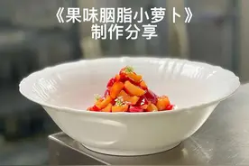 #美食制作分享 夏季开胃凉菜 口味酸甜开胃学会这道凉菜在家轻松制作  果味胭脂小萝卜 原料：樱桃萝卜4斤（切好的） 切好萝卜加白糖200克杀水24小时调料： 橙汁50克 蚝油100克 老抽10克 白醋200克 白糖200克 蒜片红小米辣香菜根适量