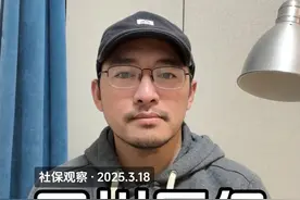 四川医保年限互认调整在即 新规意见稿已出，全省年限互认或将实现 #四川医保 #成都医保 #医保年限 #社保知识 #医保缴费视频封面