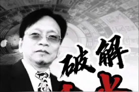 香港大师揭开“风水算命骗术”背后不为人知的秘密 #人物故事