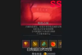 自制超自然地图 #娱乐 #超自然行动组 #前辈和我一起玩超自然吧