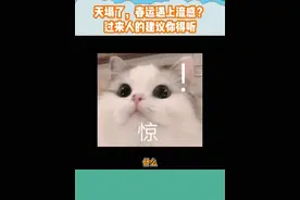 我就说上网能学到真知识吧！下次不舒服就喝它。 甲流退退退！#脉动 #脉动电解质#甲流