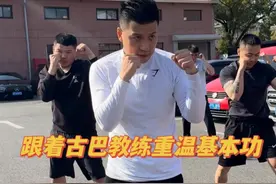 40岁复出职业拳坛备战Vlog39 #拳击#古巴拳击#拳击基本功#40岁复出职业拳坛 #文武双全的张总视频封面