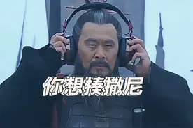 #你想揍撒尼#挑战陕西话 三国版陕西话视频封面