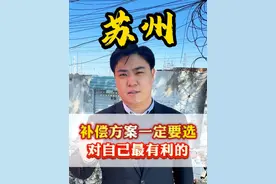 按人头还是按面积补偿一定要合理 #征收补偿 #土地#法律知识#老百姓关心的话题视频封面