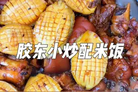 今日份胶东小炒配米饭简直太爱了，每一道菜都好好吃#农村美食 #我的乡村生活 #新农人计划2025