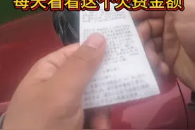 #路边停车收费 #路边停车收费合法吗 公共停车位收费视频封面