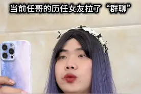 有人在背后蛐蛐前任哥！ #剧情 #周周的周 #哈哈哈哈哈哈我要笑死了 #前女友视频封面