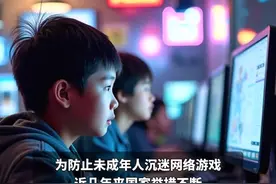 警惕未成年人游戏成瘾！央视曝光黑灰产业链 #防沉迷系统 #游戏代练 #租号 #买号视频封面