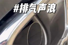 排气声浪 宝马4缸和6缸的#排气声浪 你觉得哪个更好听？#宝马X5 #宝马5系 #宝马视频封面