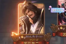 大声读出马哥的分数！ 还在质疑马哥吗？#三国杀 #三国杀移动版