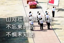 今天是6月30日，星期一。 今天是6月30日，星期一。山河壮丽，薪火相传。不忘来时路，不惧未知途。#你好来自山西的问候 #山西好风光 #五千年很远山西很近 #临汾 #红军东征永和纪念馆视频封面