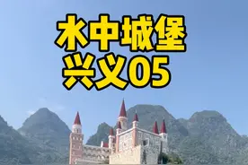 挑战随机水域 兴义篇05 水中城堡，这里的鱼情太让人意外了…#2024dou来钓鱼 #钓鱼王地狱猫 #沉浸式体验秋冬钓鱼的快乐 #探险