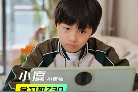 明日复明日，明日何其多 保持专注，跟着小度AI老师一起学习#小度双十一有ai真香 #抖音商城双11好物节 #抖音商城大牌钜惠 #小度学习机Z30视频封面