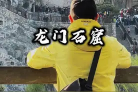 洛阳龙门石窟人太多了 游玩攻略 西北服务区-禹王池一宾阳三洞一摩崖三佛一万佛寺一卢舍那大佛一东山石窟一香山寺一白园#旅行推荐官 #洛阳旅游 #龙门石窟 #洛阳旅游攻略 #卢舍那大佛视频封面