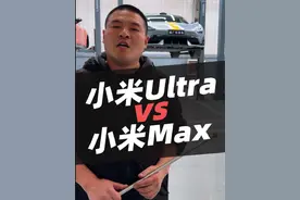小米SU7 ULtra底盘和普通版有何不同？顶级刹车？#汽车 #小米su7 #小米苏7ultra  #汽车人共创计划 #汽车知识