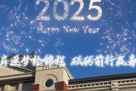 并肩逐梦绘锦程 砥砺前行赢春光#德强高中 #哈尔滨 #高中视频封面