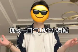 一镜到底10个小舞蹈 #一镜到底 #挑战一口气跳30首小舞蹈 #小小刘 #双男主视频封面