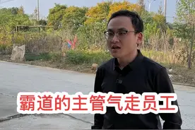 新上任的主管就开始治员工，辞职那么多人到底是管的太严还是员工不服管？#正能量 #空气能 #剧情 #工厂实拍 #工厂实拍视频视频封面